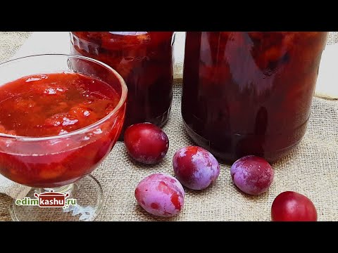 Самое простое СЛИВОВОЕ ВАРЕНЬЕ - ПЯТИМИНУТКА на зиму. РЕЦЕПТ варенья из слив БЕЗ КОСТОЧЕК