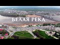 Белая река. Юрий Шевчук. ДДТ.