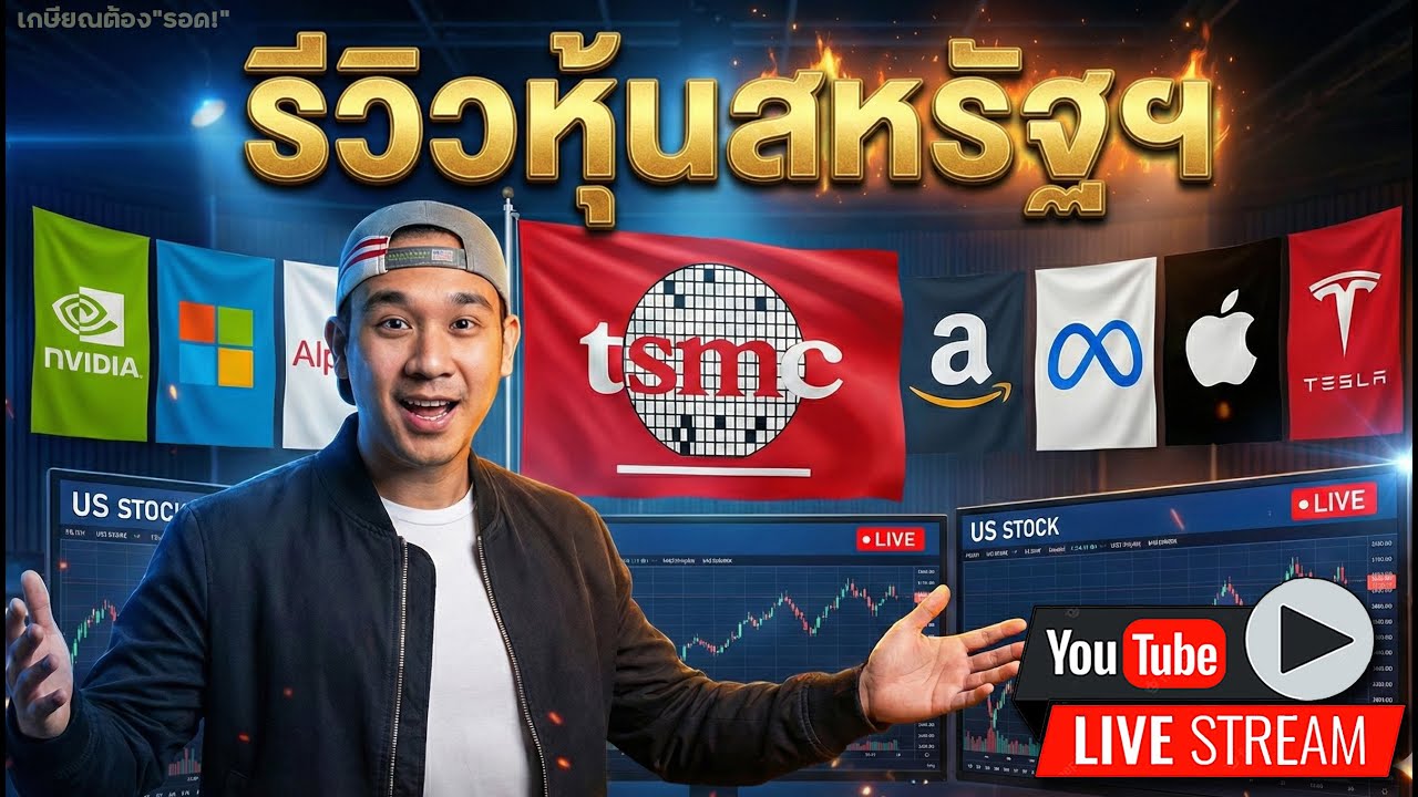 PART 2/2 | รีวิวหุ้น NVO, ASML, TMDX, IONQ, CRCL, CRWV, LLY, ALAB, RKLB, UNH, MA, VST, NVDA, AVGO