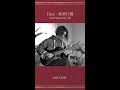 【#shorts】Ichika Gt. - 「紙飛行機」 ("Paper Plane") instrumental02