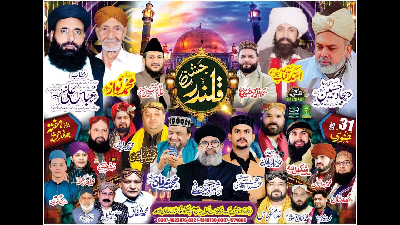 Live _ Jashn-e-Qalandar _ Tibba Qila Khazana Jashan Chowk Shalimar Lahore _ Alnoor Media|03457440770