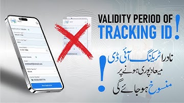 Is your application on Pak ID mobile app still incomplete?