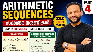 📘 SSLC (10th) Maths | Arithmetic Sequence | സമാന്തര ശ്രേണികൾ | Part 3