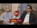 حيرة 142 أحمد زهاء الدين عبيدات كيف تتحو ل سبع رذائل للحداثة إلى فضائل طه عبدالرحمن 