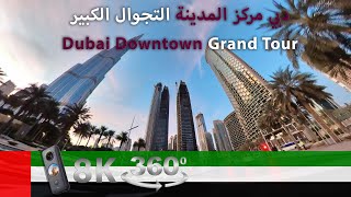 Dubai 8K 360°/VR | Downtown | Grand Tour