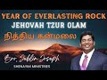 Ref:jilmkUHTnio   2026 promise word || year of everlasting rock ||                || bro. jublin joseph