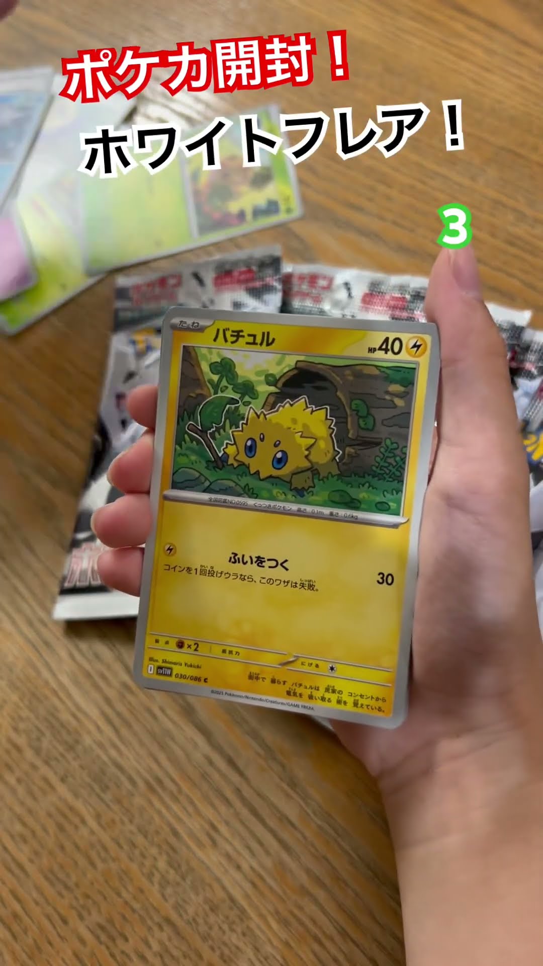 ポケカ新パック「ブラックボルト」「ホワイトフレア」6月6日発売