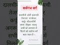 सर्वगंध वर्ग  किसे कहते हैं |  #ayurveda #ayush #health #bams