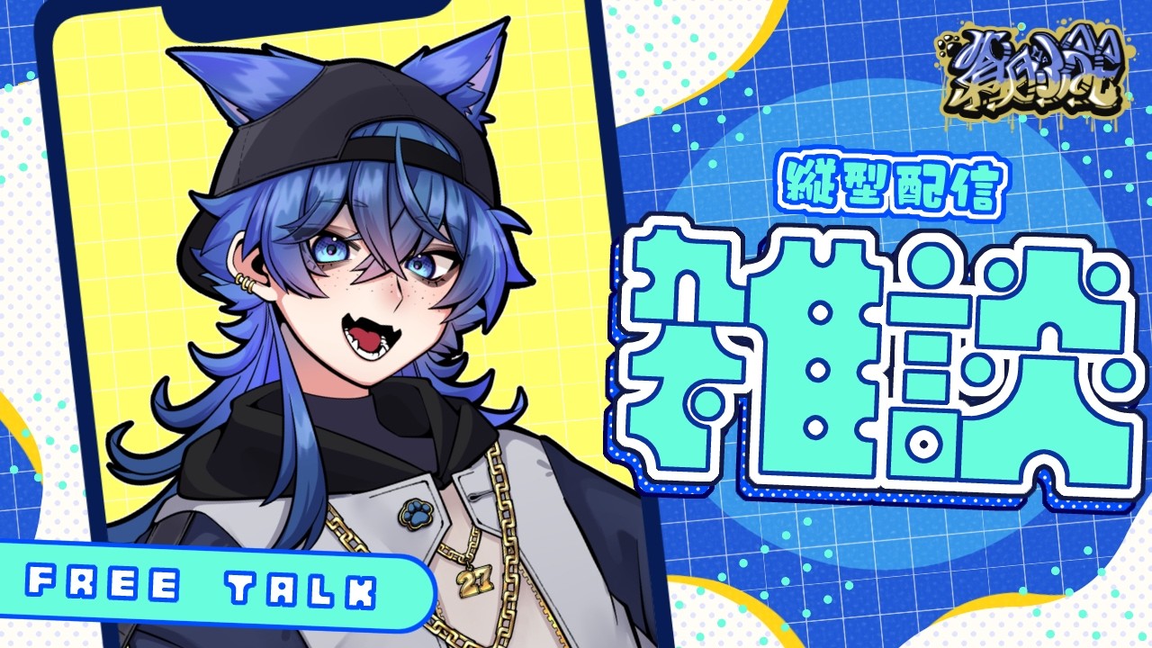 【縦型配信】重大発表があったみたい! 蒼月ふみの雑談配信 【個人勢VTuber/蒼月ふみ】#雑談 #shorts #新人Vtuber
