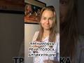 Комплексная тренировка для твоей речи вместе с @zykova_pro_rech #дикция #артикуляционнаягимнастика