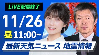 ウェザーニュースの配信のサムネイル画像