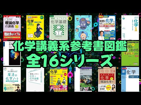 【絶版】Z会 化学の講義 上・下 Z会 化学の講義 | 金山 靖紘 |本 | 通販 | Amazon