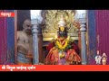 Shri Vitthal live darshan Pandharpur today || 27/04/2024 #livedarshanpandharur Mp3 Song