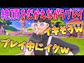 【爆笑】絶頂をむかえながらfortniteをプレイする奴がヤバすぎるｗｗ【フォートナイト】