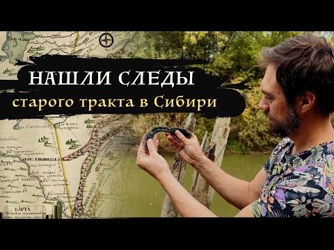 Искали дорогу, а нашли артефакты // Старый центр Змеиногорска