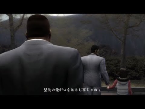 【龍が如く2 HD】  #5  堅気の俺が口をはさむ事じゃねぇ