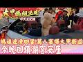 大甲媽回鑾活動