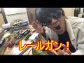 レールガンを作るのだ!そう!レンコンでね!【マッド家庭菜園ッス】