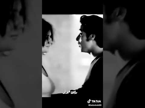 لو خيروني بين عيوني وبينك انت عامر منيب حالات واتساب حب