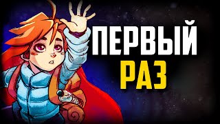 Celeste - ИГРАЮ В ПЕРВЫЙ РАЗ НА СТРИМЕ