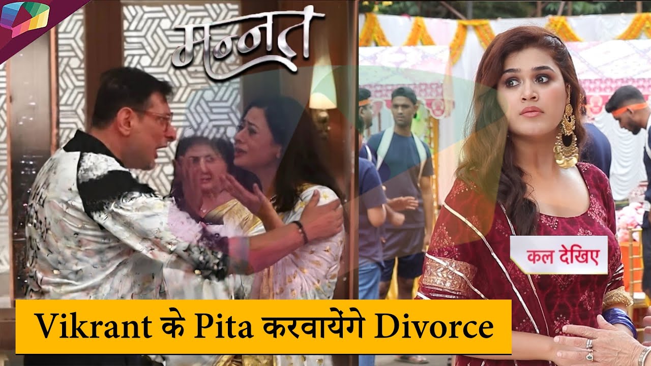 Mannat LATESTS UPDATE | Vikrant के पिता करवायेंगे Divorce | 9th September 2025