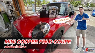 กล้องถอย Mini Cooper F56 D Cooper พร้อมกล้องบันทึกหน้าหลัง Proof X6