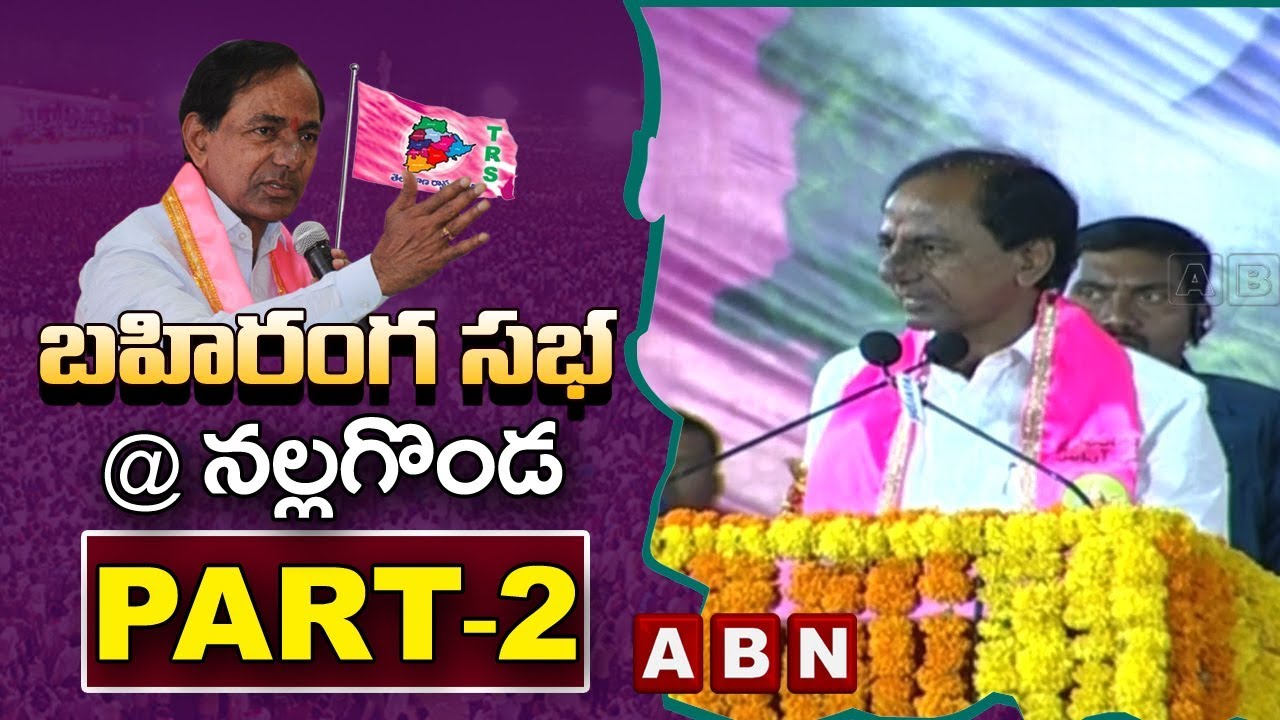 KCR Speech at Public Meeting in Nalgonda | TRS Praja Ashirvada Sabha | Part 2 | ABN Telugu
