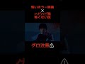 どんなに怖いホラー映画でもパピパピ猫流せば怖くない説#のびろ #バズれ #バズれ #バズれ #バズれ #バズれ #バズれ #バズれ#バズれ #バズれ #バズれ #バズれ #バズれ #バズれ #バズれ