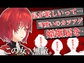 ”無敵の女”アンジュ・カトリーナ事件碌【甲斐田晴/加賀美ハヤト/葛葉/にじさんじ/切り抜き】