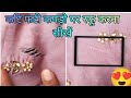 😍कट जाए या जल जाए तब भी ना फेंके अपने पसंदीदा कपड़ो को// कटी फटी गायब हो जाएंगे मिनटों में 👍