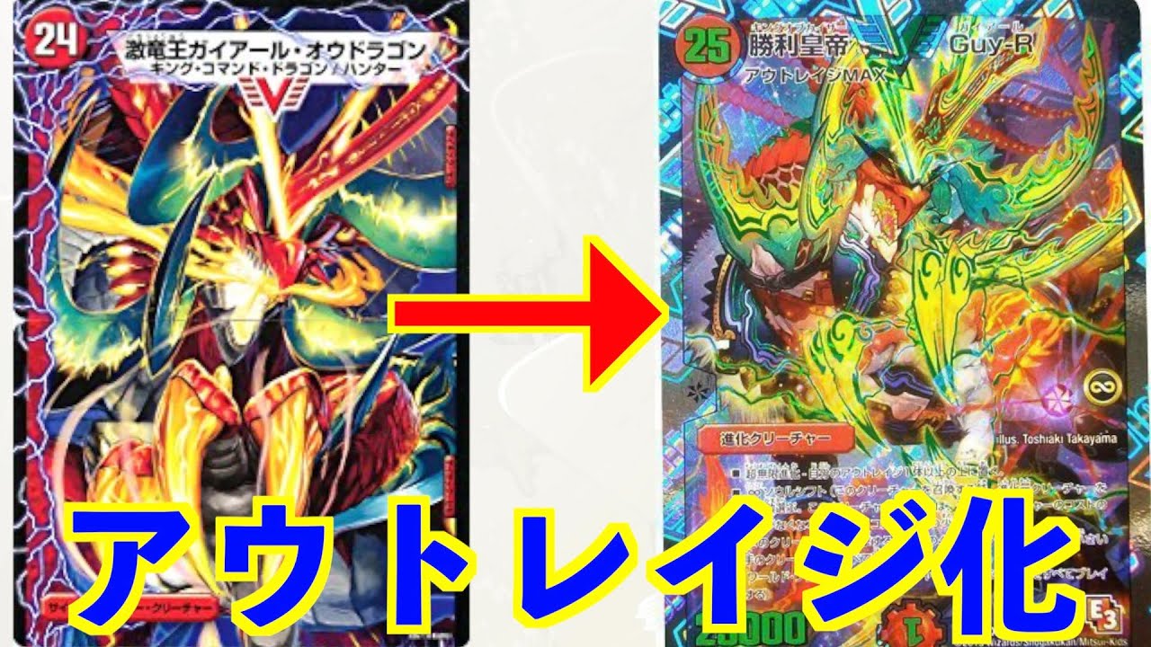 最強のロマン砲】勝利皇帝Guy-R【マイナーカード解説】 - YouTube