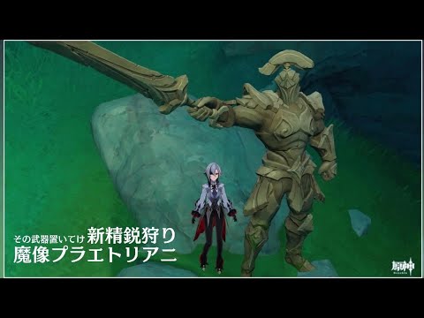 【原神】新精鋭がかっこよすぎるので戦いにいく！【プレイ動画】