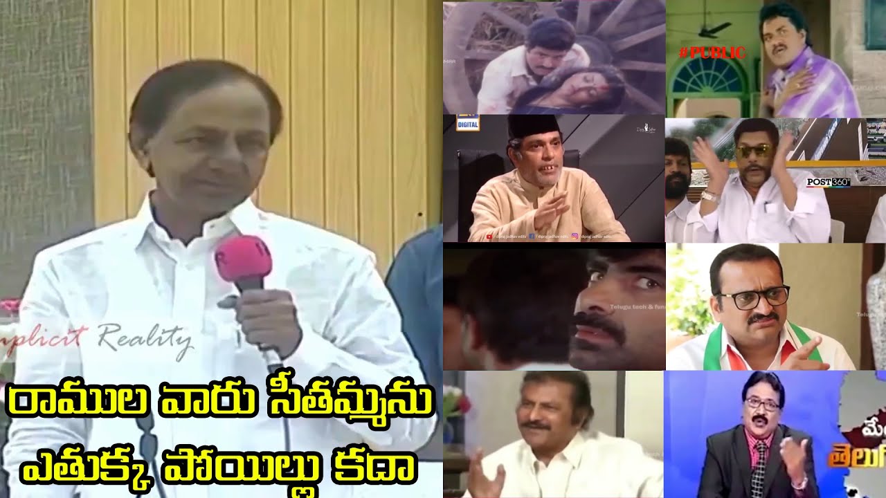 CM KCR Funny Troll | KCR Funny Speech