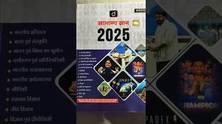 सौर मंडल ग्रह स्थिति Study vlogs #schoolvidyalay #shorts #motivation #bpsctre4_0