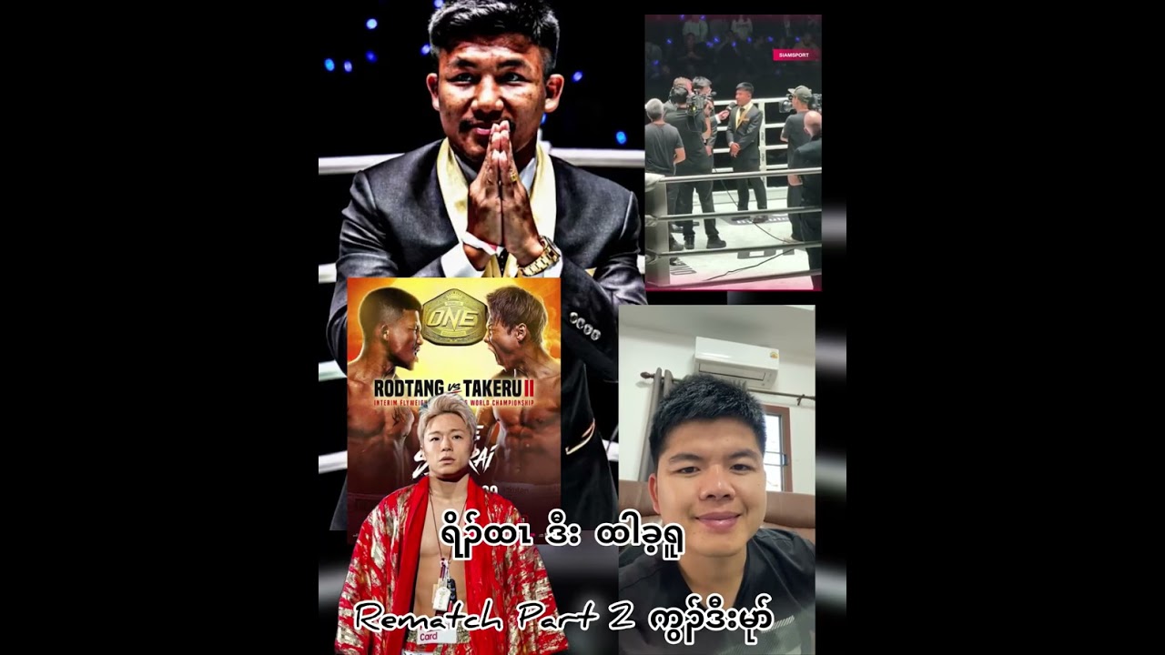 Родтанг против Такеро, часть 2.