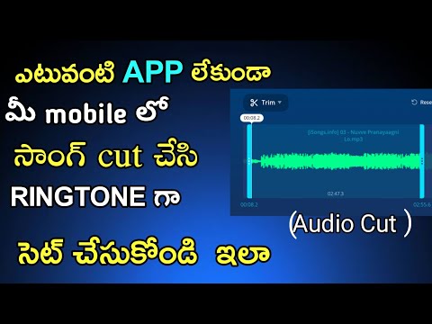 Video: How To Cut A Ringtone