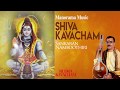 Shiva Kavacham | Sankaran Namboothiri | Lord Shiva Chanting | ശിവ കവചം | ശങ്കരൻ നമ്പൂതിരി