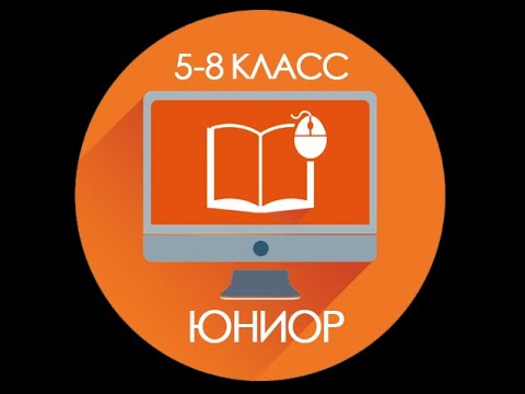Юниор.Видеоразбор.Русский язык 6 класс.