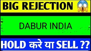 DABUR SHARE LATEST NEWS TODAY,DABUR SHARE TARGET,DABUR SHARE ANALYSIS,DABUR SHARE NEWS,DABUR SHARE