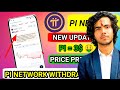 Pi network withdrawal kese kare || Pi network withdrawal || Pi network update
