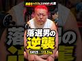 毎日 男磨き25日目 ダイエット 筋トレ 風の王 かけぞう 腹筋ローラー 自宅トレーニング ヒカル 下剋上 ジョージメンズコーチ #男磨きハウス #男磨きハウス2 #かけぞう