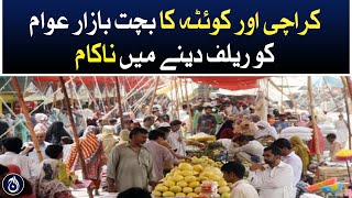 Bachat bazaar of Karachi and Quetta failed to provide relief to the people - Aaj News