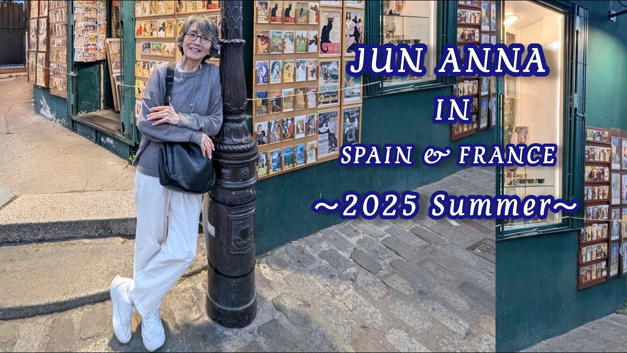 安奈淳 IN SPAIN & FRANCE  ～2025 Summer～
