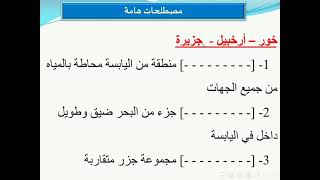 درس سطح البحرين