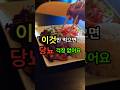 혈당 떨어뜨리는 음식 5가지 #건강꿀팁 #건강정보 #건강식단 #건강생활 #당뇨