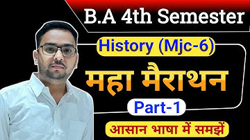 🔥Unit-1 महा मैराथन । BA 4th Semester Mjc6 History Important Questions । Study26 ।
