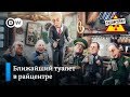 Покупаем ракеты с Эрдоганом. Росстат включает дурака. На дне космонавтики – "Заповедник", выпуск 71