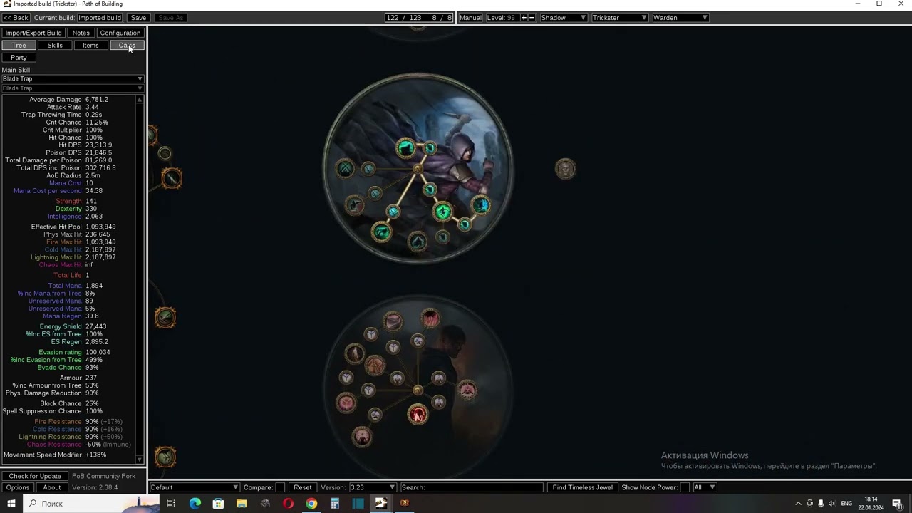 Разбор защитных механик билдов для T17 map Champion/Trickster 3.23 Заклятие/Affliction