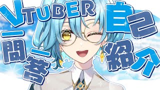 「【自己紹介】#Vtuber一問一答自己紹介／ Vtuber Q＆A self introduction【#新人vtuber/ミハル・シアーナ】」のサムネイル