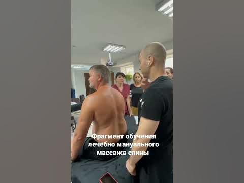 Мануальна терапія Фрагмент навчання - YouTube